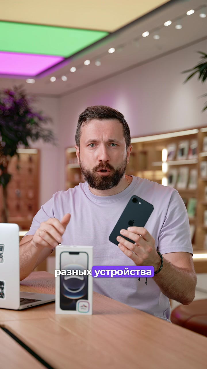 Что скрывает iPhone 16e?