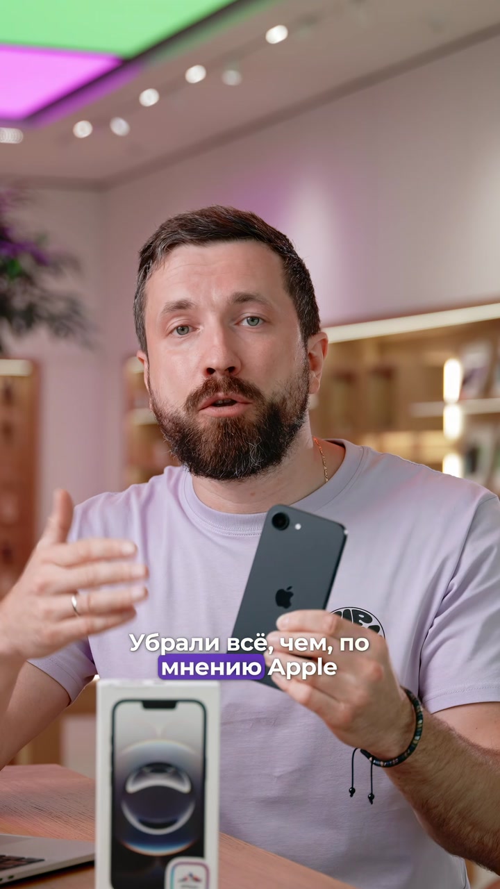 Что скрывает iPhone 16e?