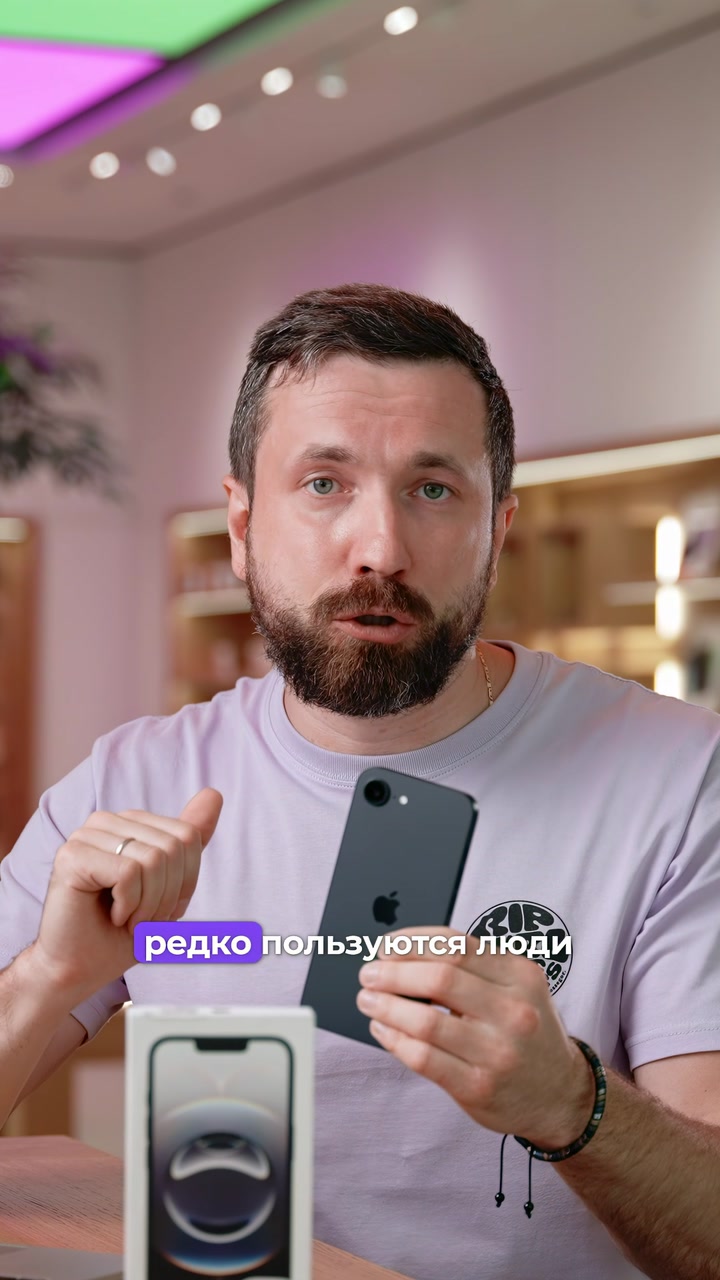 Что скрывает iPhone 16e?