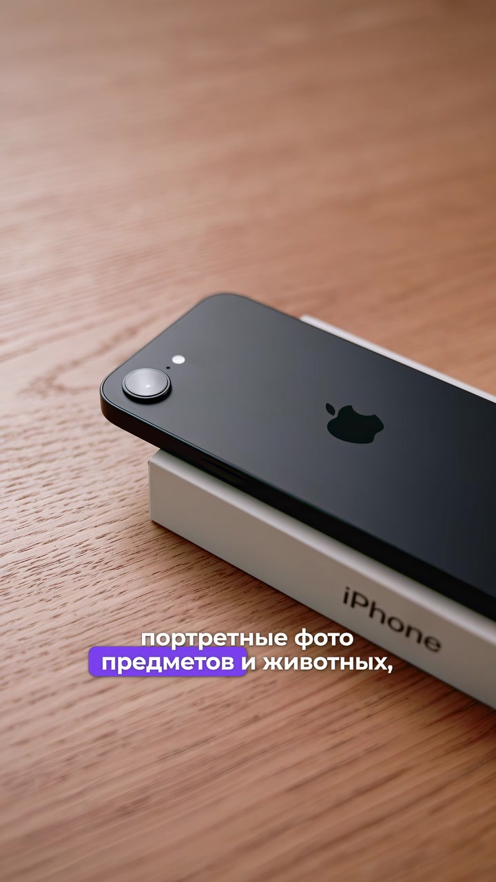Что скрывает iPhone 16e?
