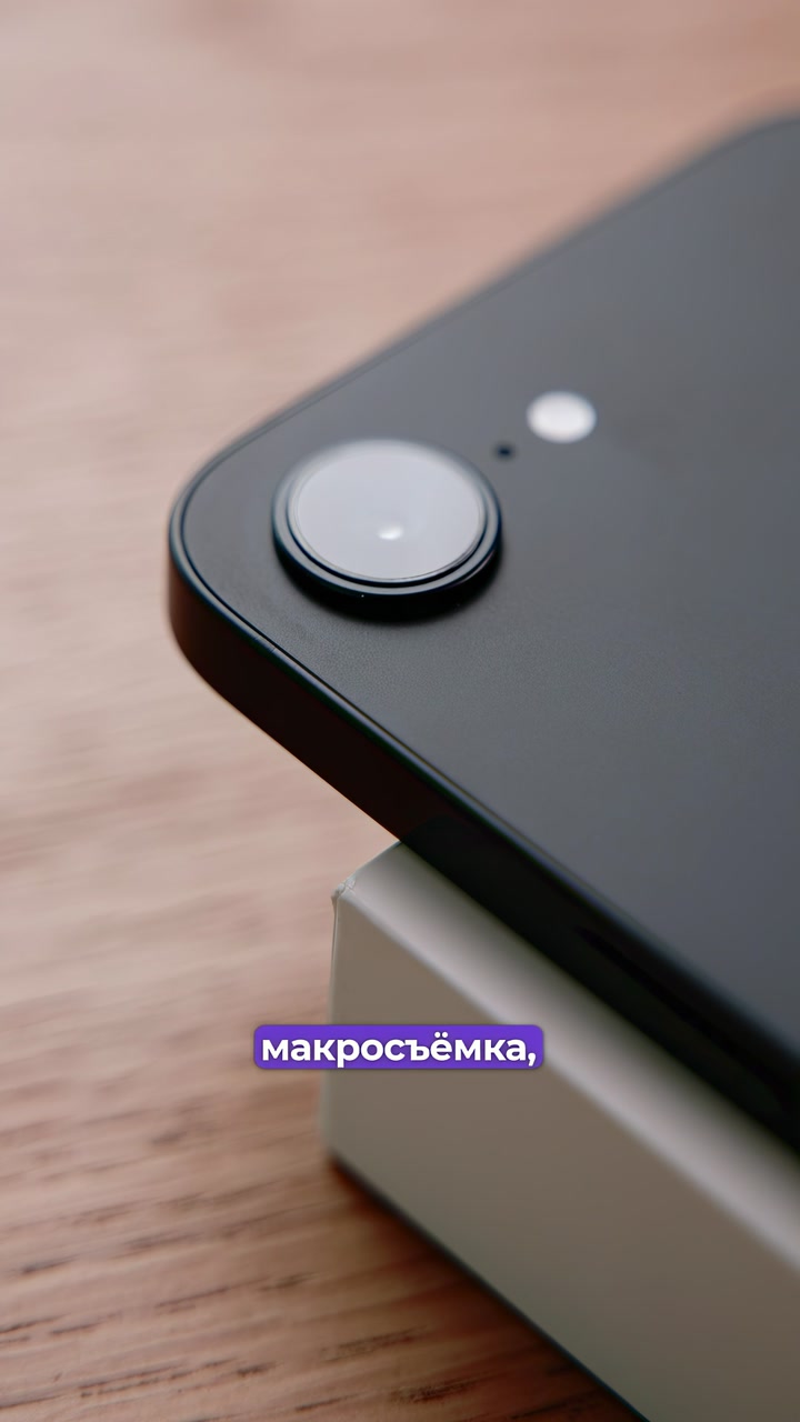 Что скрывает iPhone 16e?