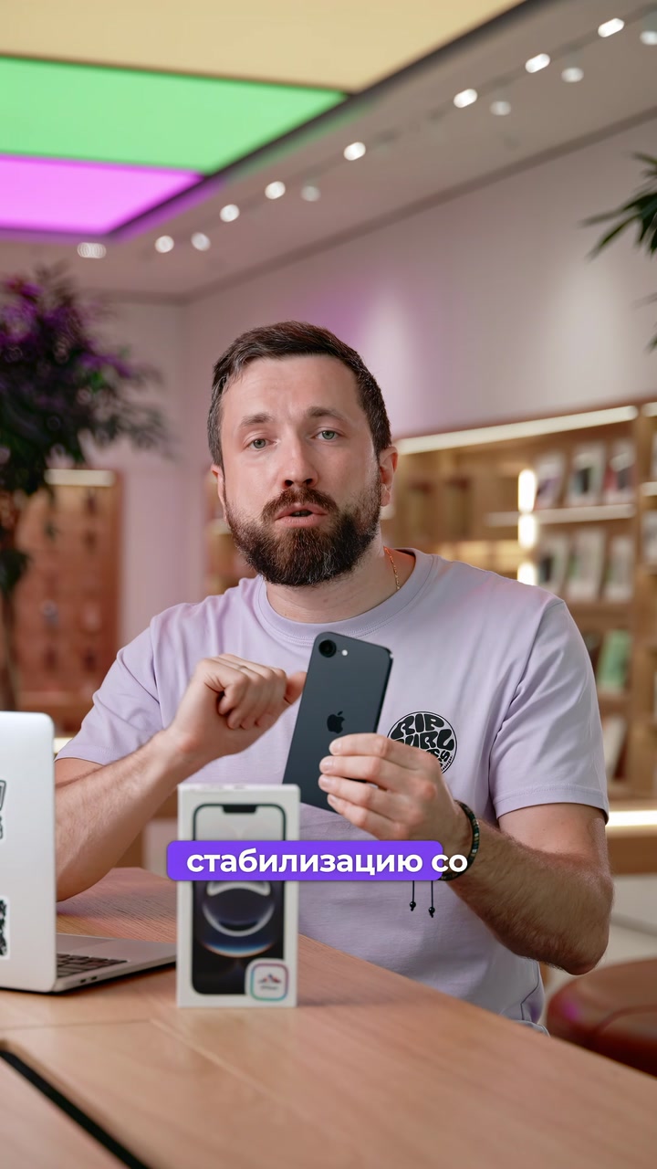 Что скрывает iPhone 16e?