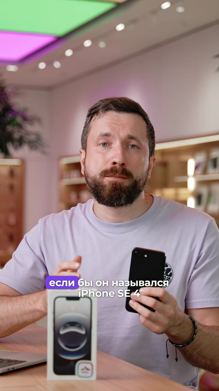 Что скрывает iPhone 16e?