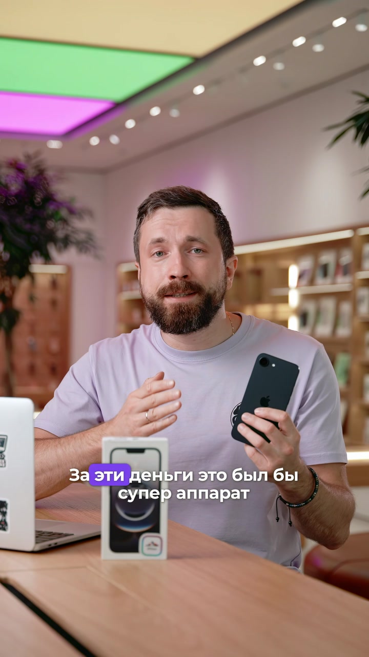 Что скрывает iPhone 16e?