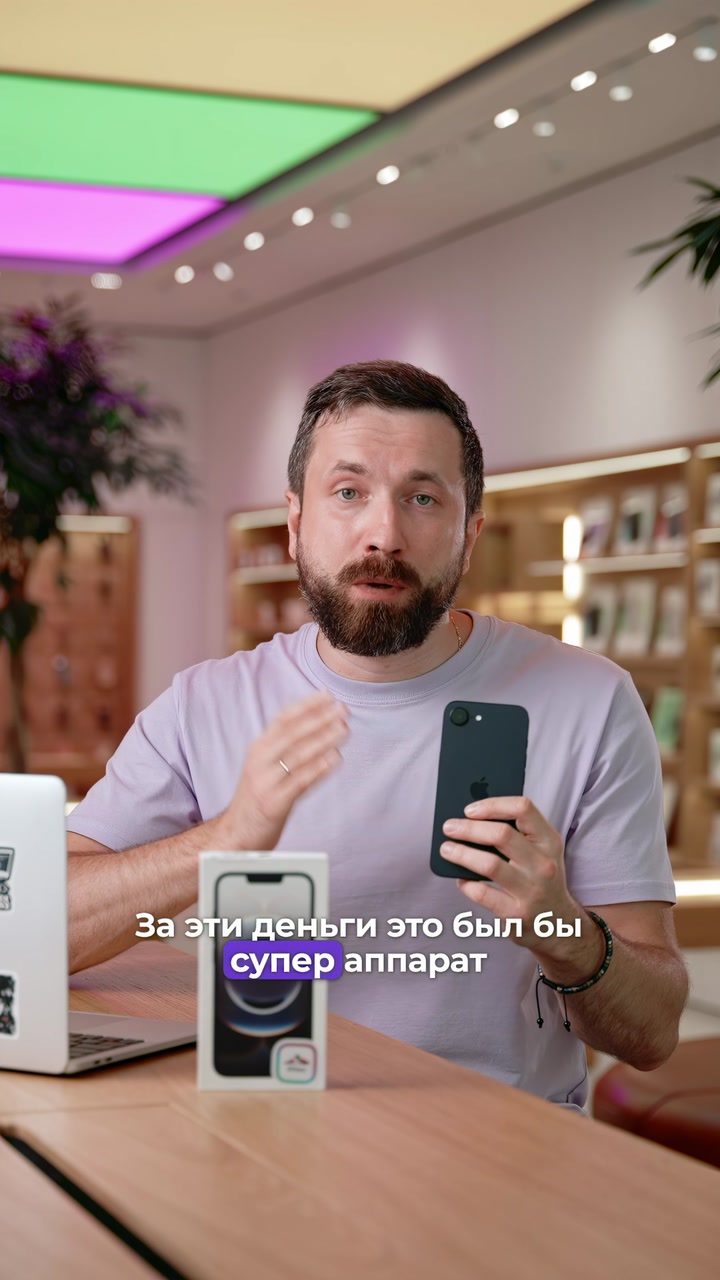 Что скрывает iPhone 16e?