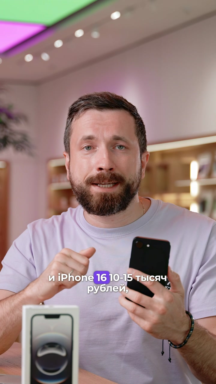 Что скрывает iPhone 16e?