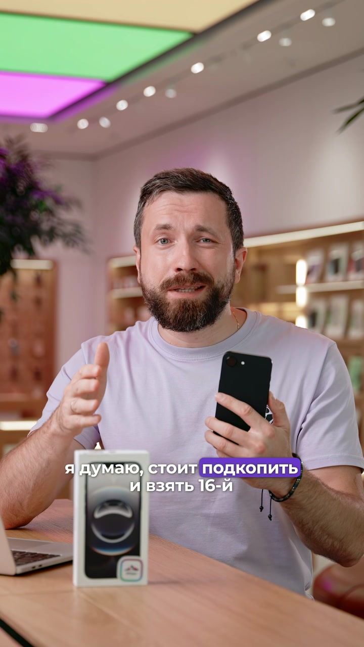 Что скрывает iPhone 16e?