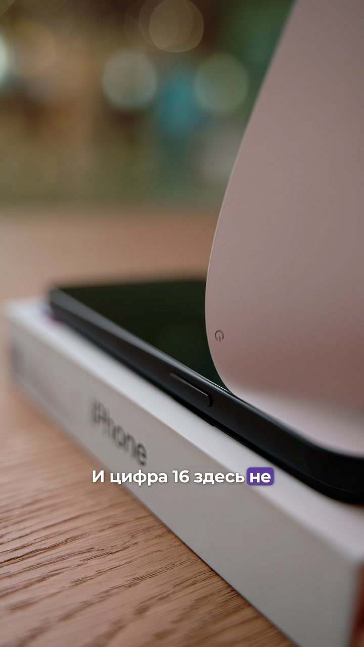Что скрывает iPhone 16e?