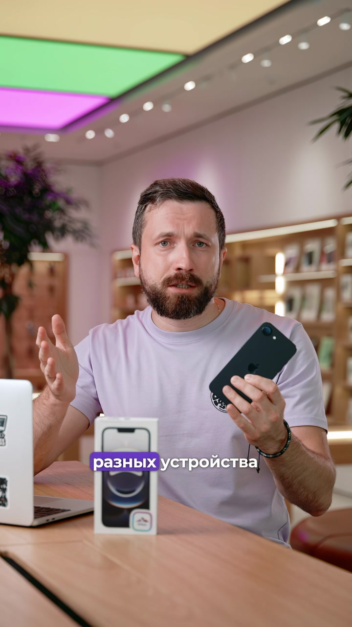 Что скрывает iPhone 16e?