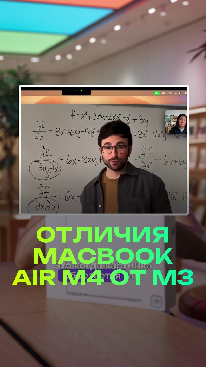 Отличия MacBook Air M4 от M3