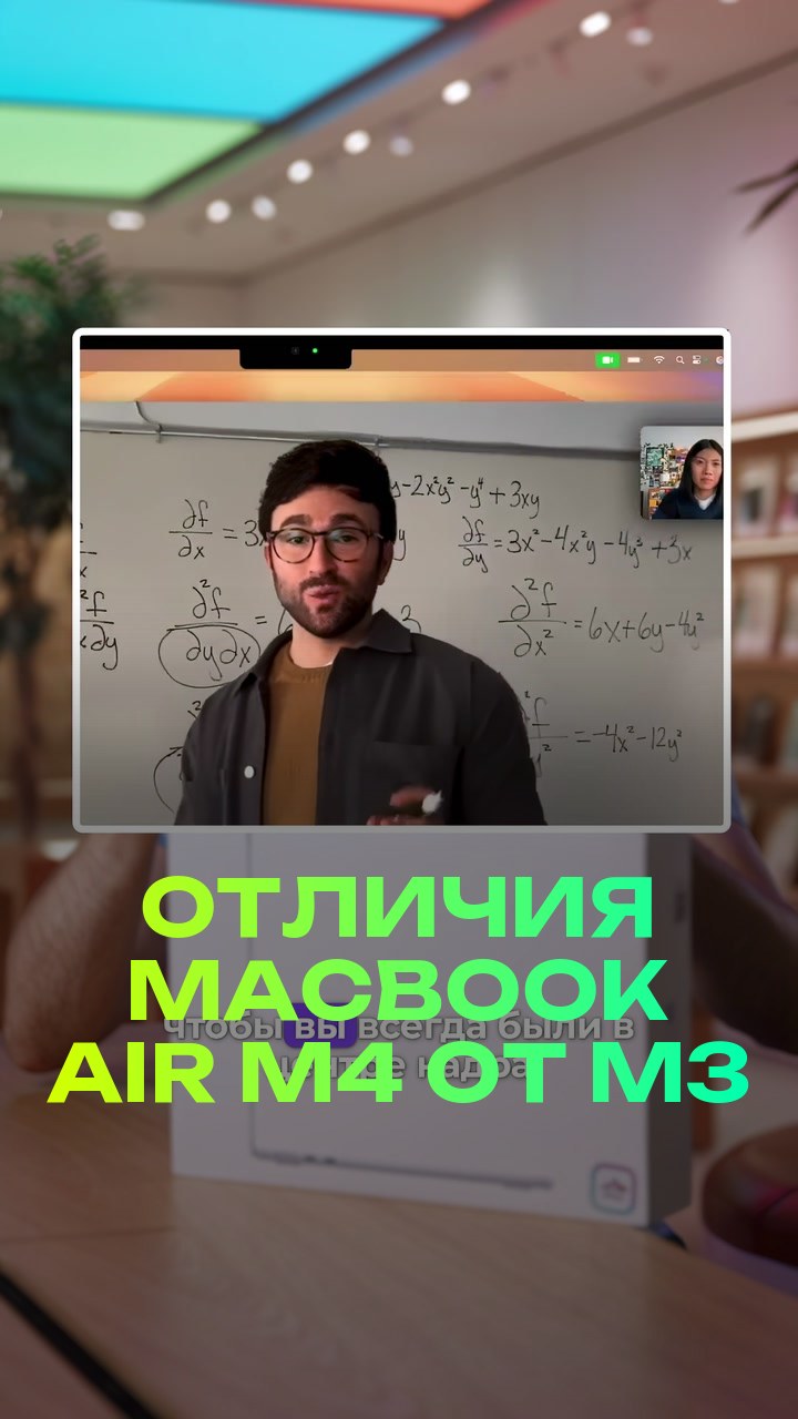 Отличия MacBook Air M4 от M3
