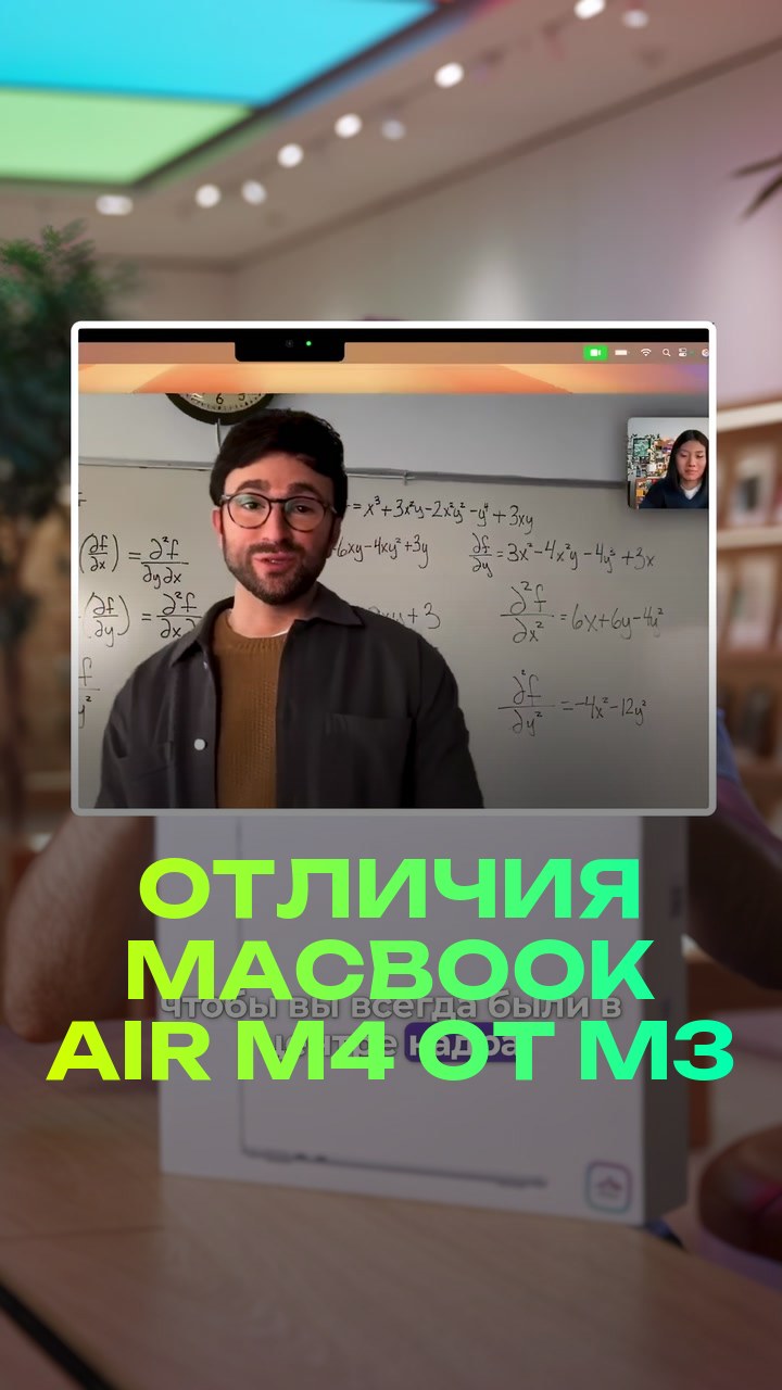 Отличия MacBook Air M4 от M3