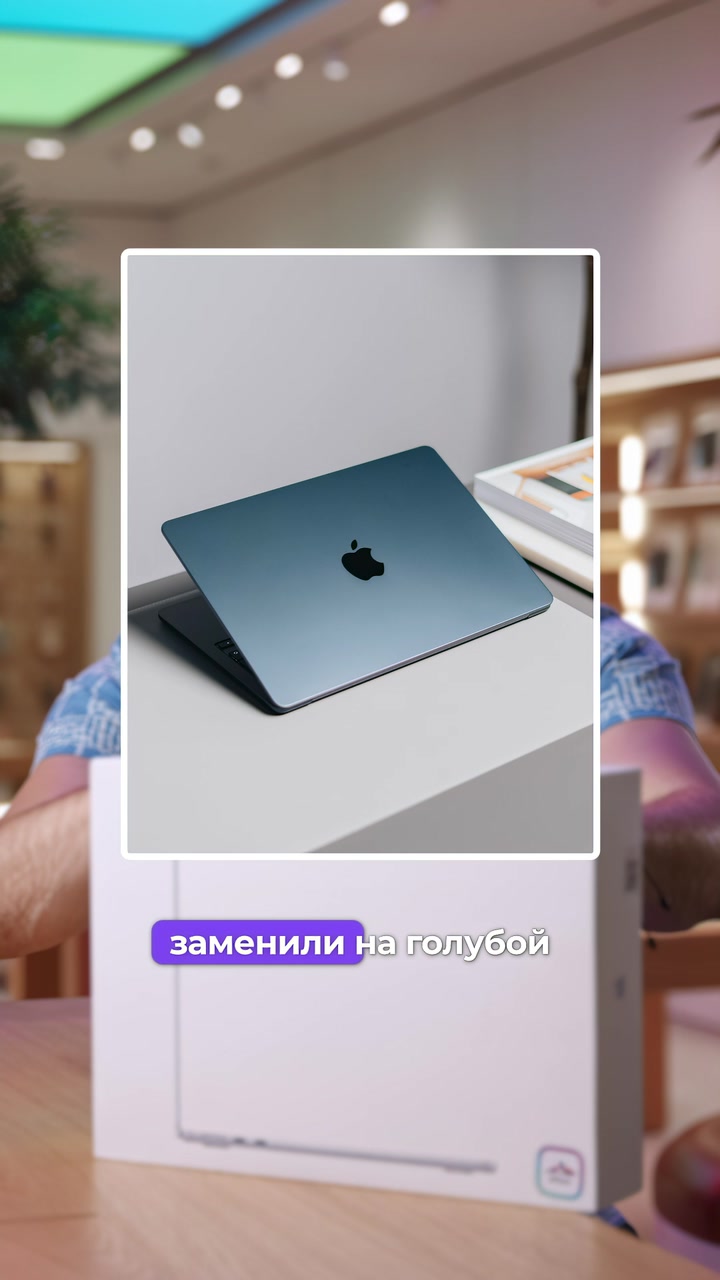 Отличия MacBook Air M4 от M3