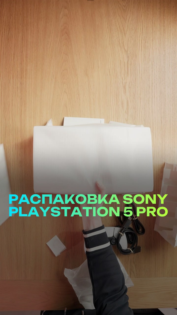 Распаковка Sony Playstation 5 Pro