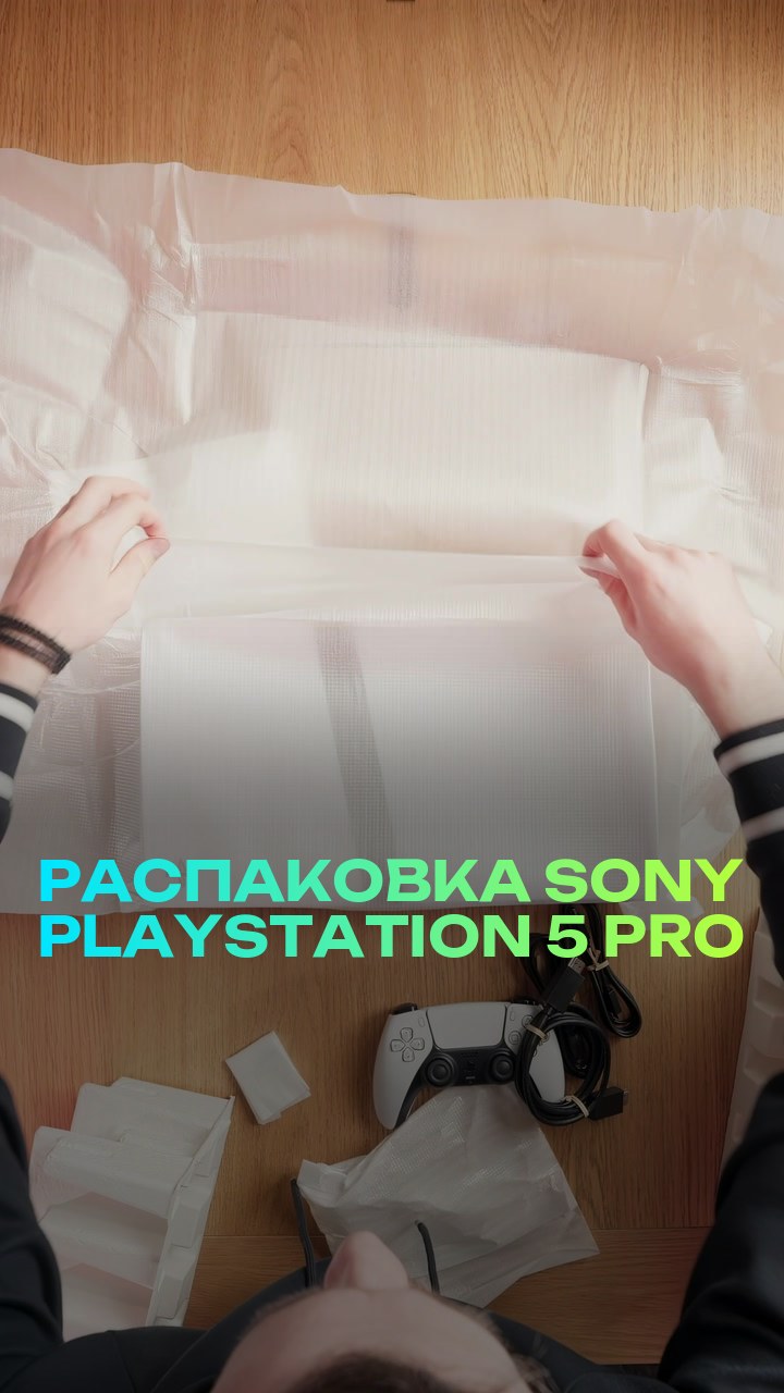 Распаковка Sony Playstation 5 Pro