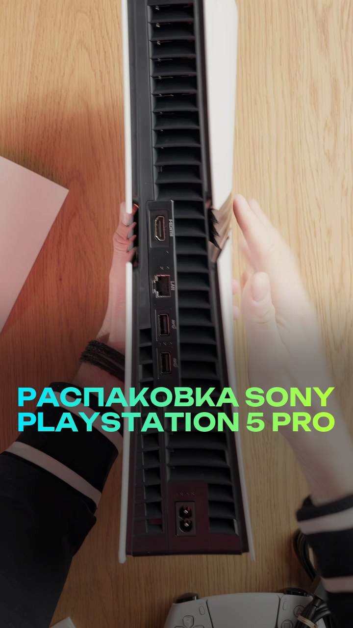 Распаковка Sony Playstation 5 Pro