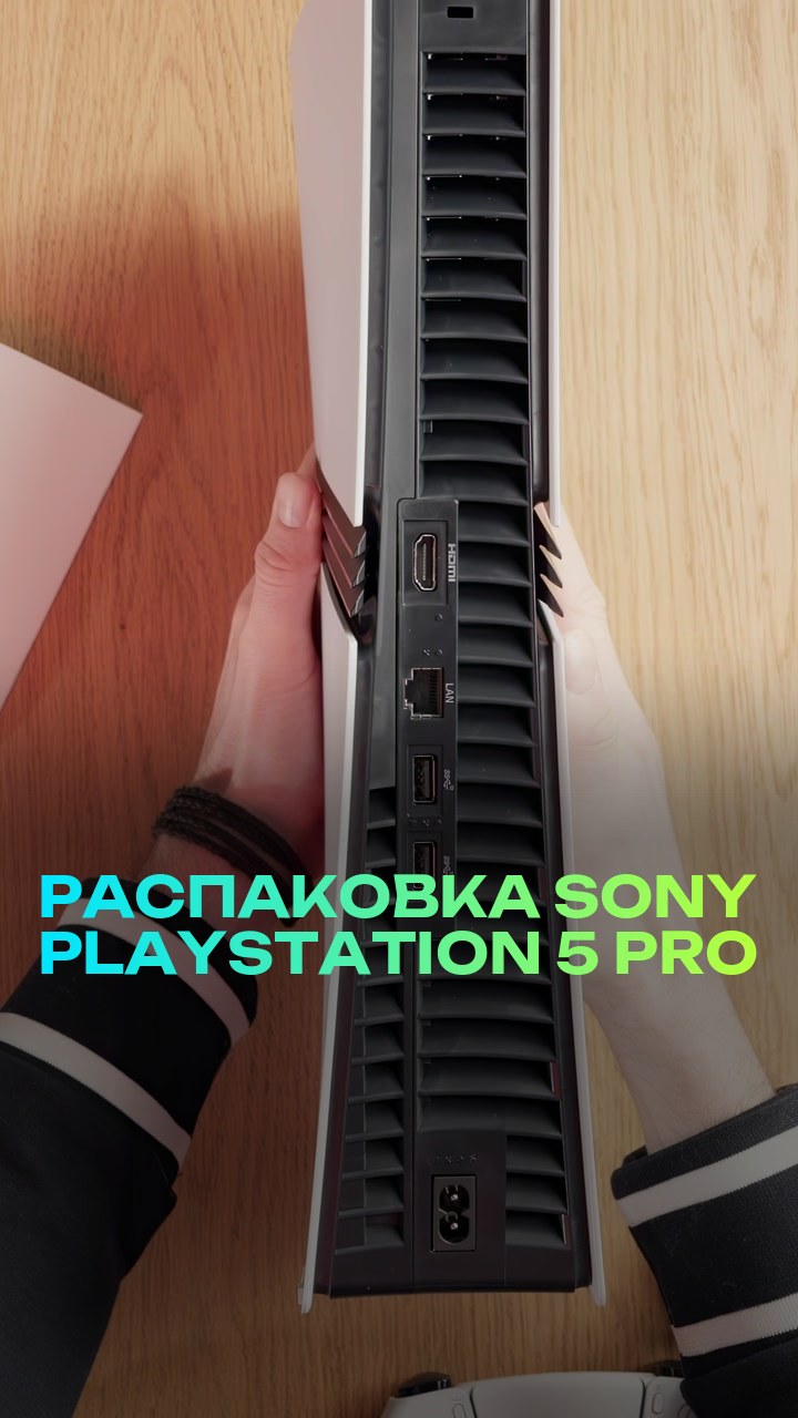 Распаковка Sony Playstation 5 Pro