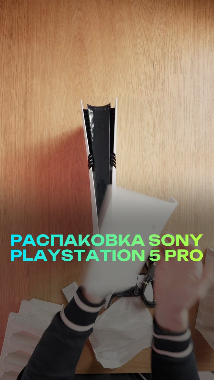Распаковка Sony Playstation 5 Pro