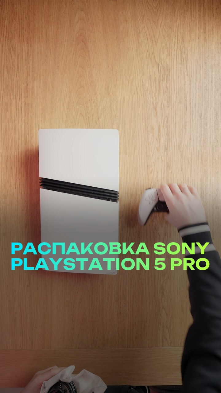 Распаковка Sony Playstation 5 Pro