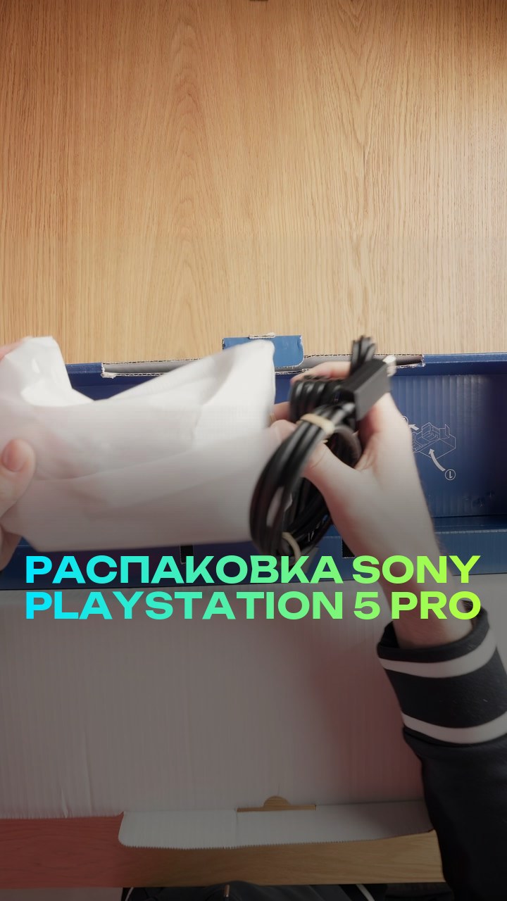 Распаковка Sony Playstation 5 Pro