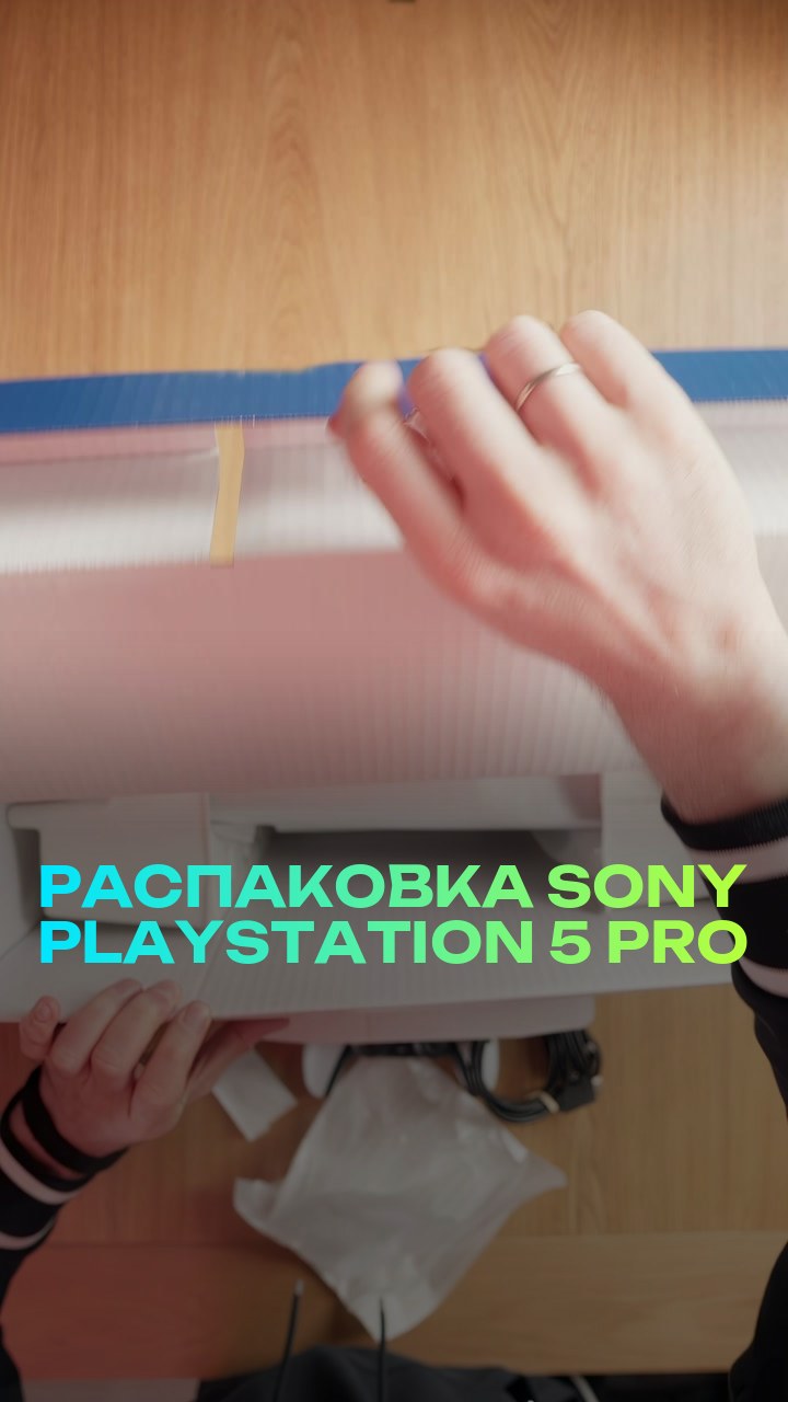 Распаковка Sony Playstation 5 Pro