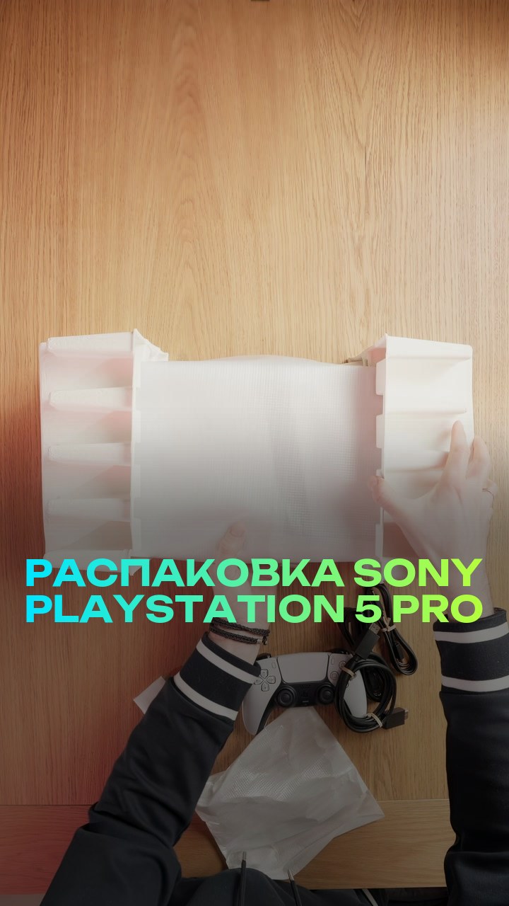 Распаковка Sony Playstation 5 Pro