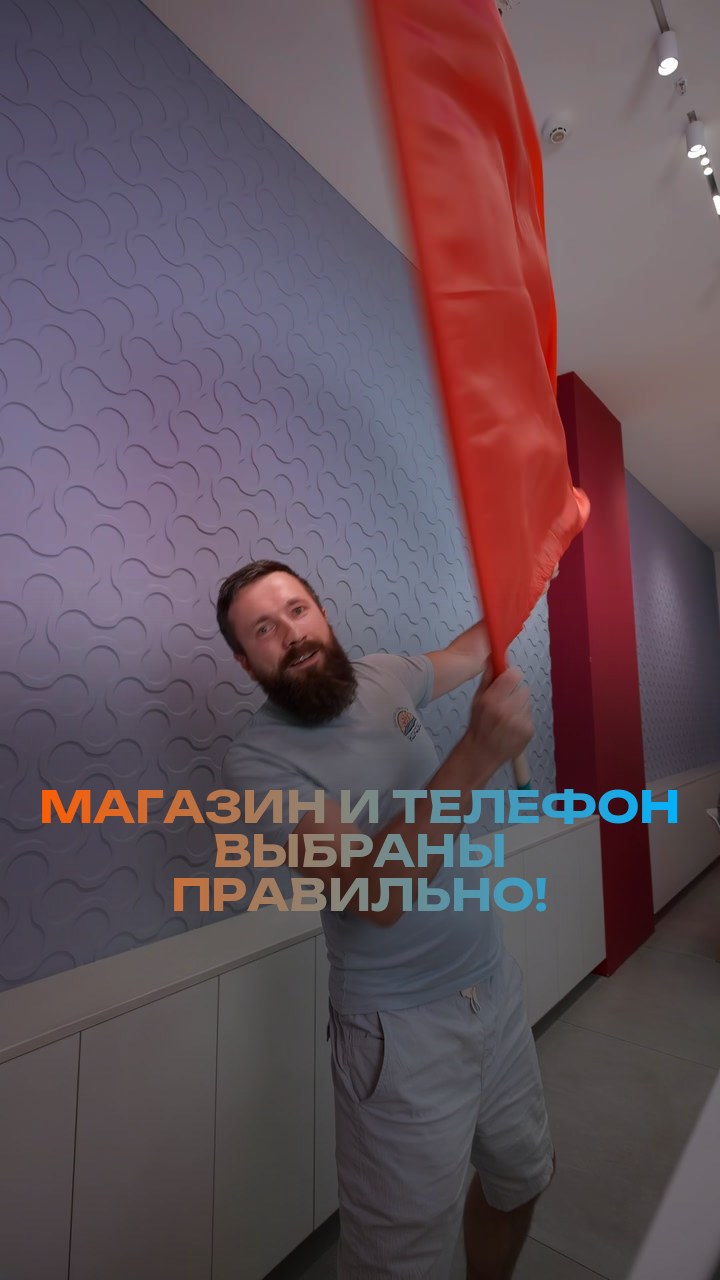 Магазин и телефон выбраны правильно!