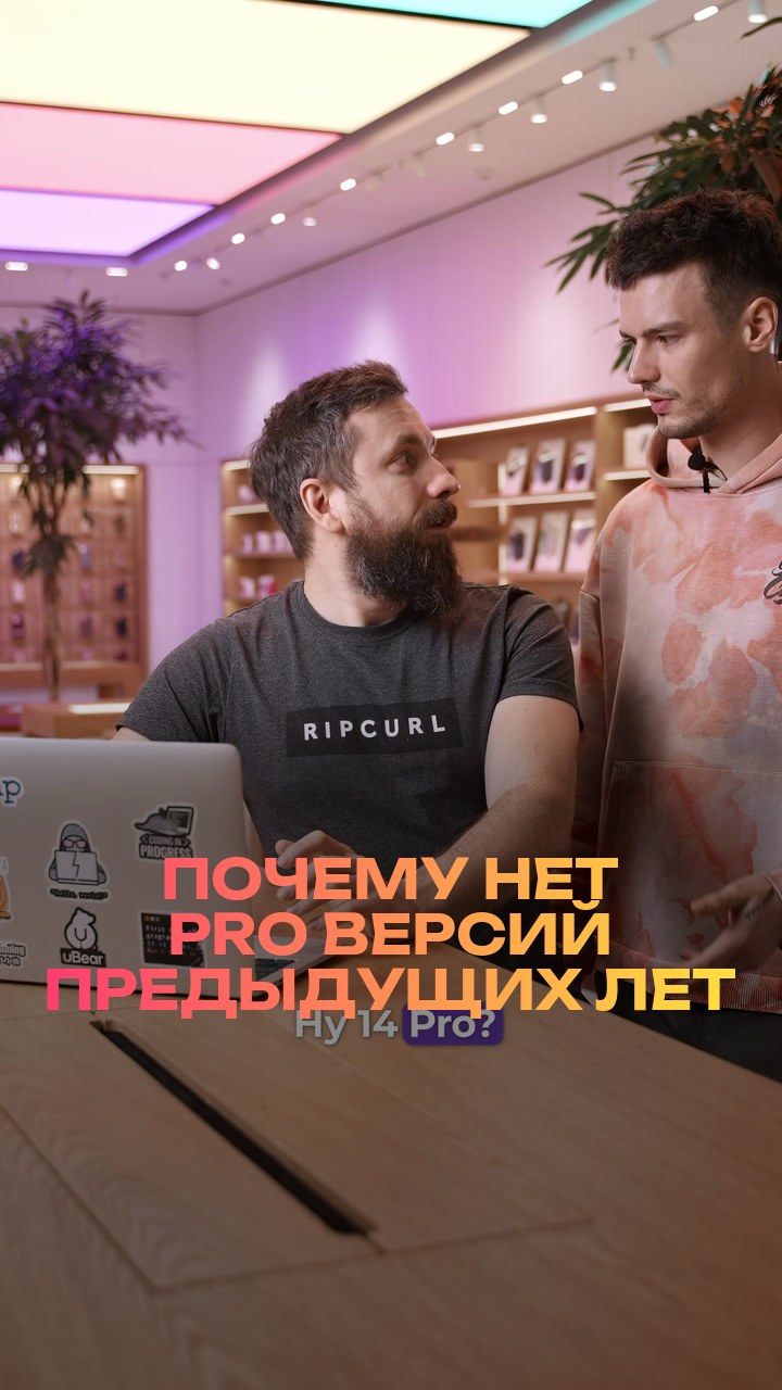 Почему нет Pro версий предыдущих лет