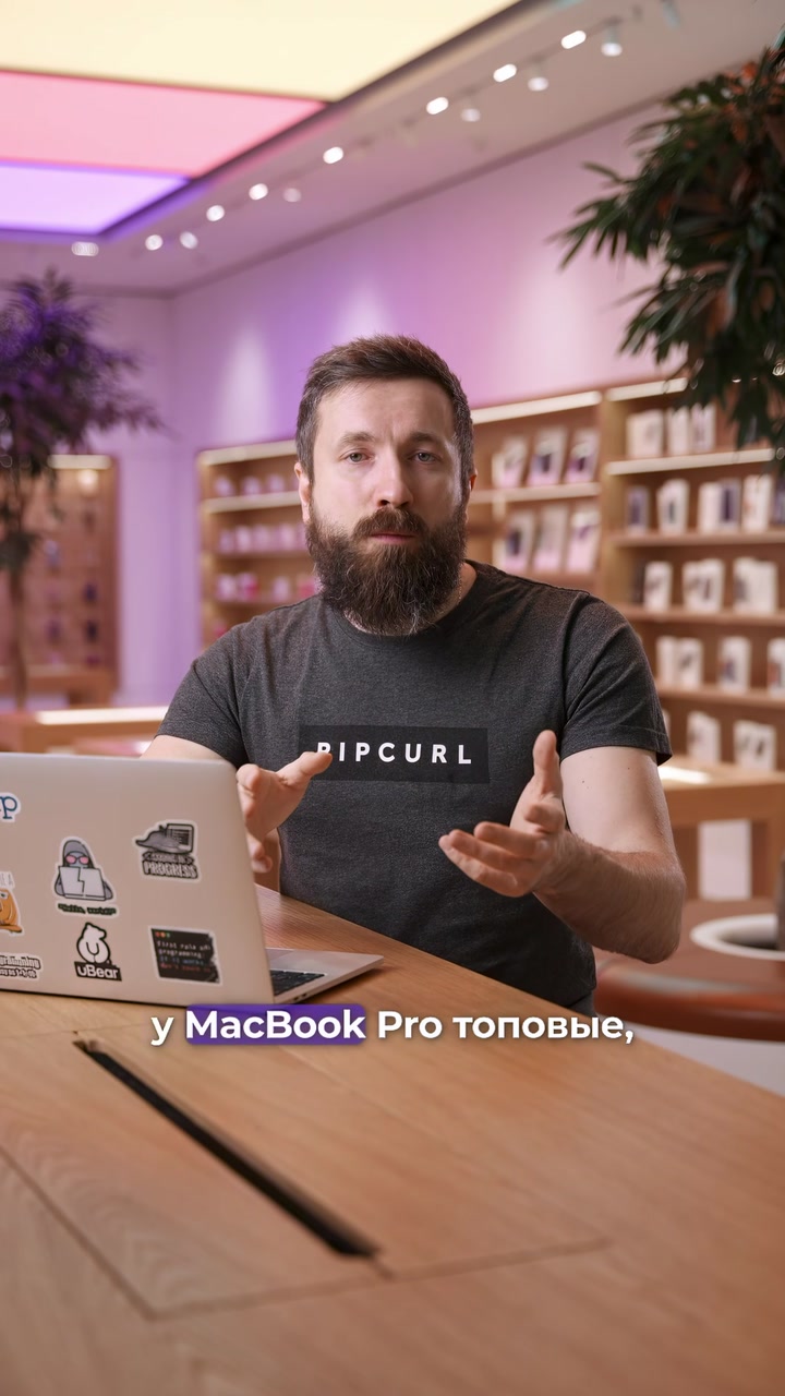 Базовые знания о MacBook