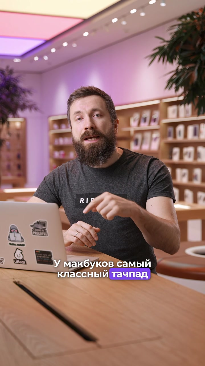 Базовые знания о MacBook