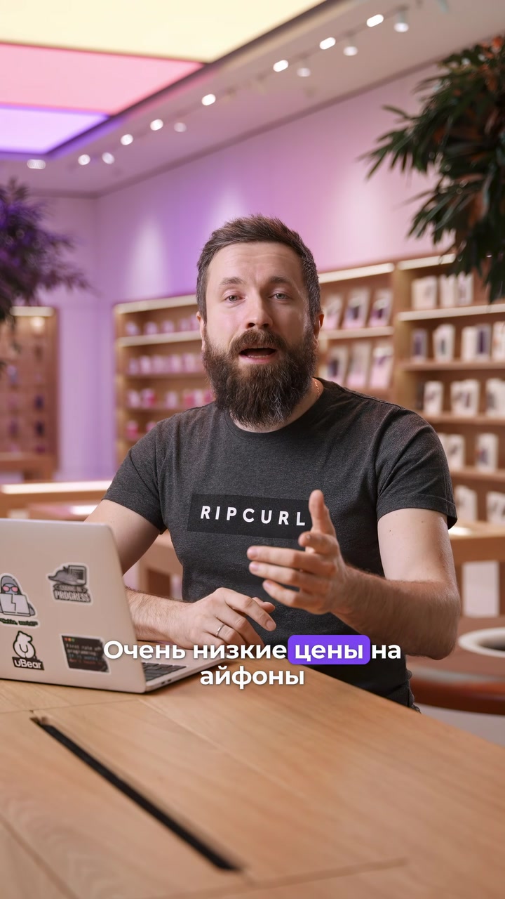 Очень низкие цены на iPhone - всегда обман