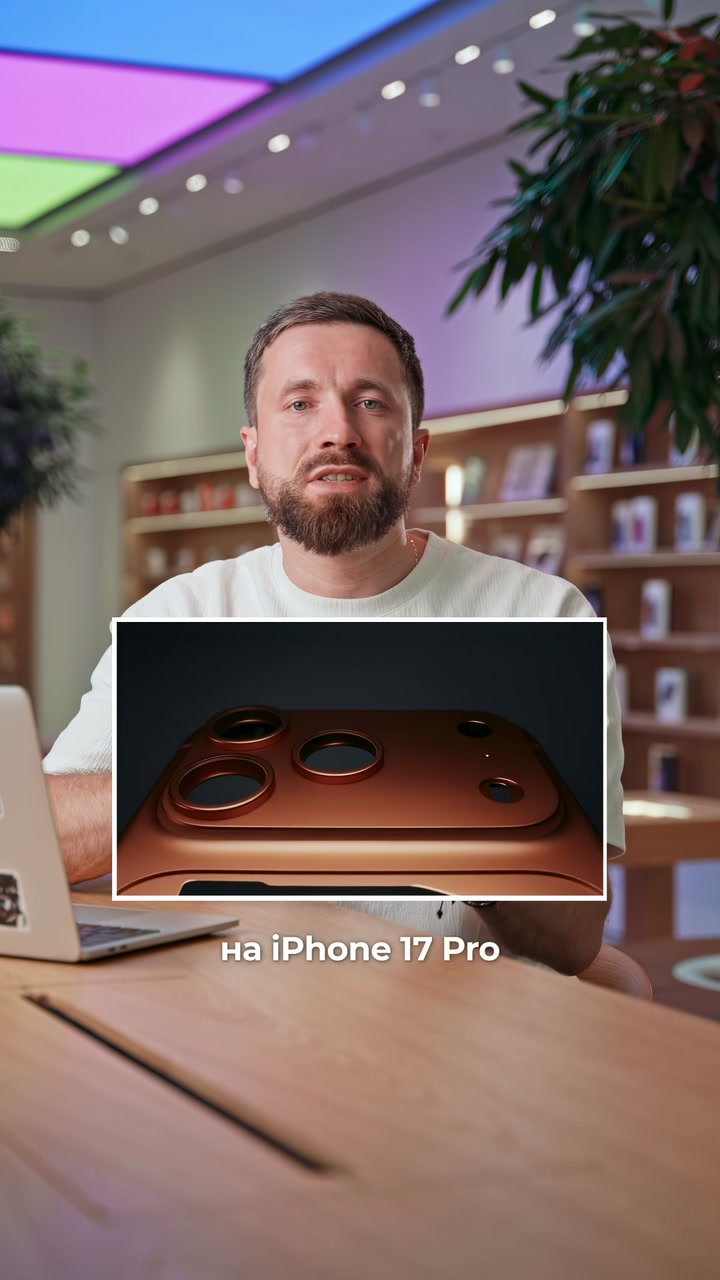 Почему iPhone 17 Pro алюминиевый?