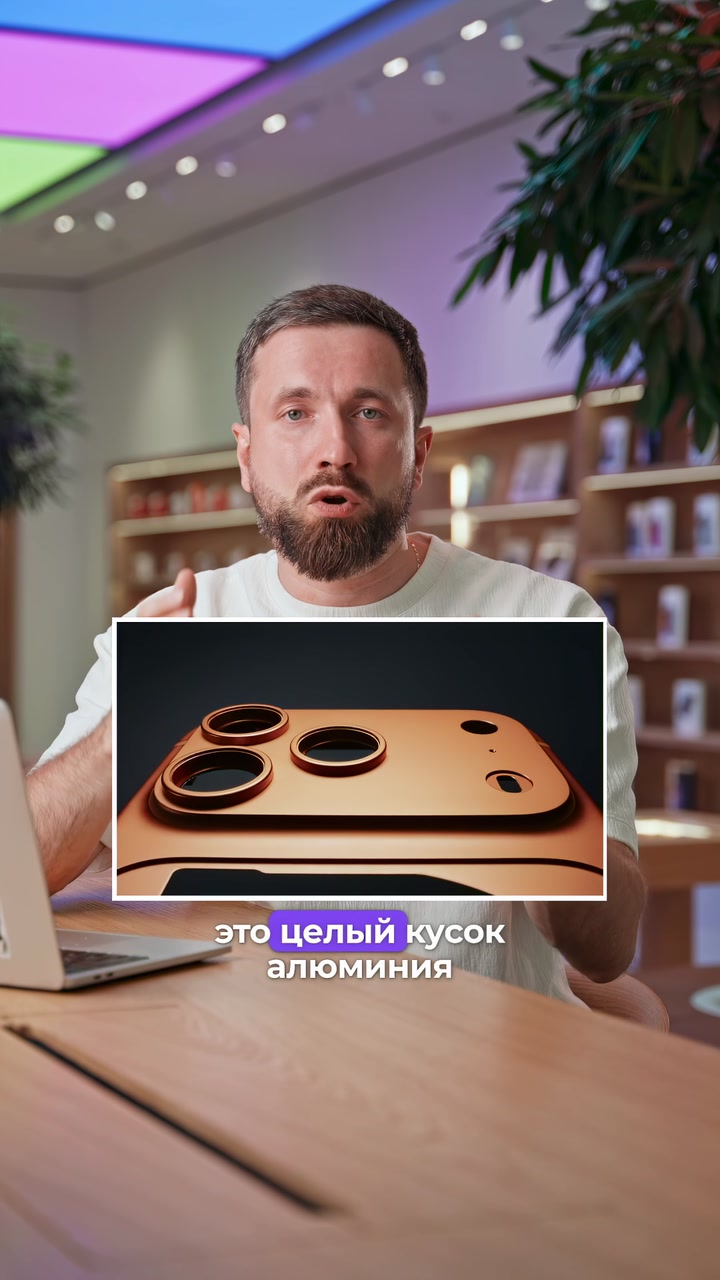Почему iPhone 17 Pro алюминиевый?