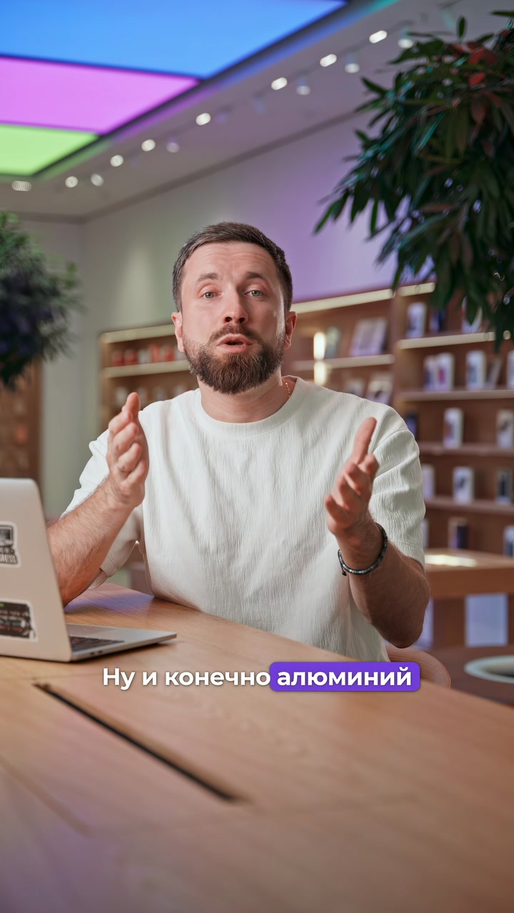 Почему iPhone 17 Pro алюминиевый?