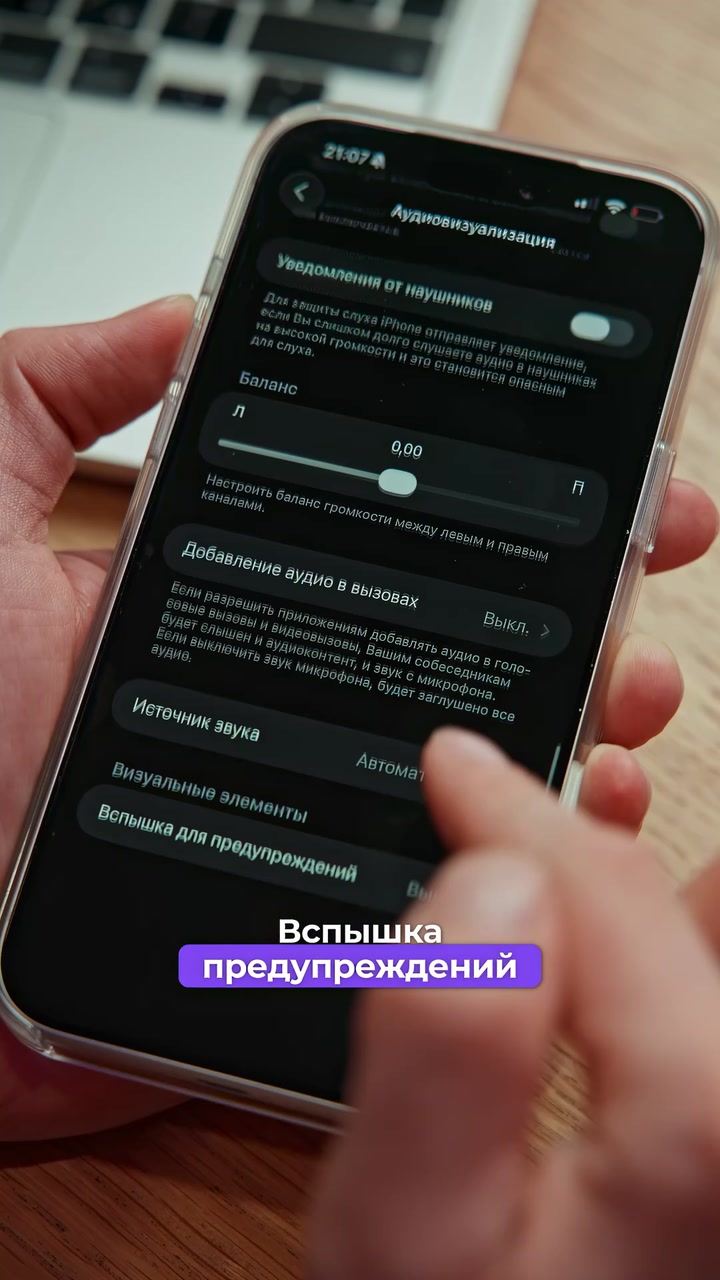 Как сделать вспышку при звонке