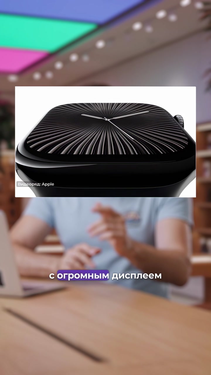 Мнение о прошедшей презентации Apple