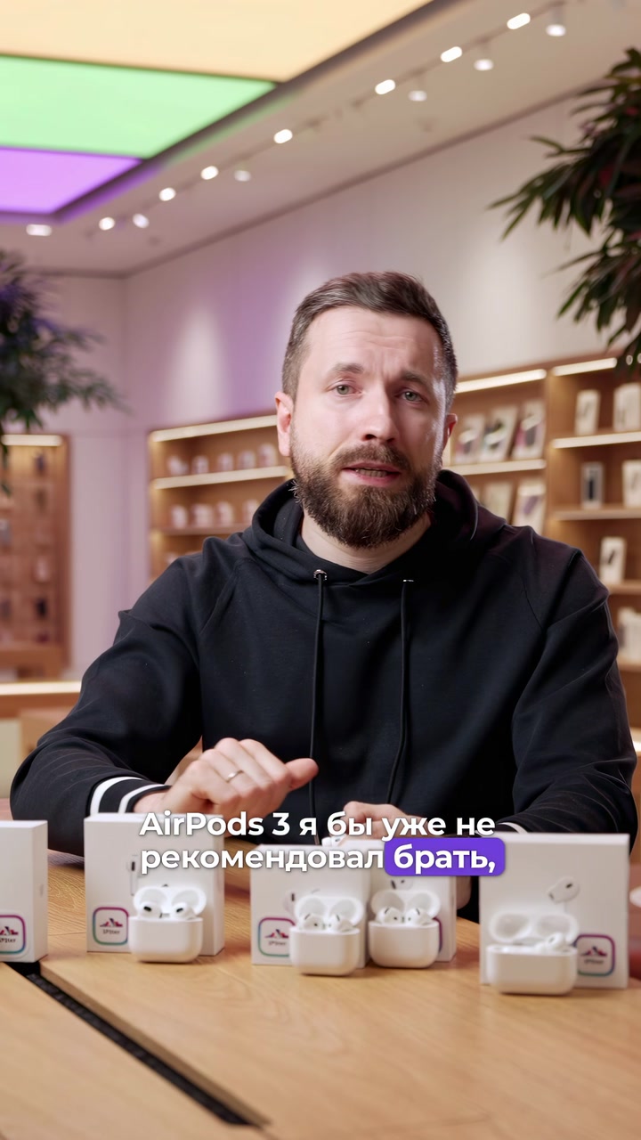 Какие AirPods выбрать?