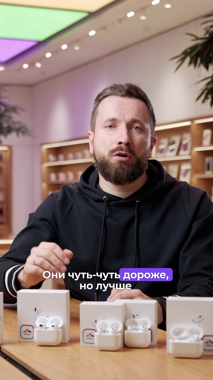 Какие AirPods выбрать?