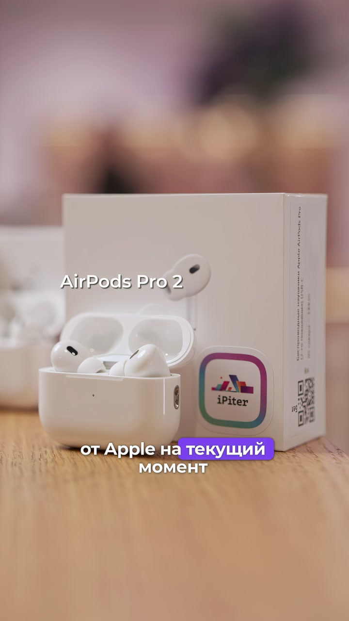 Какие AirPods выбрать?