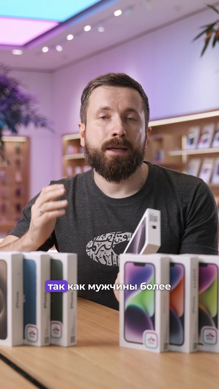 Какой цвет айфона выбрать?