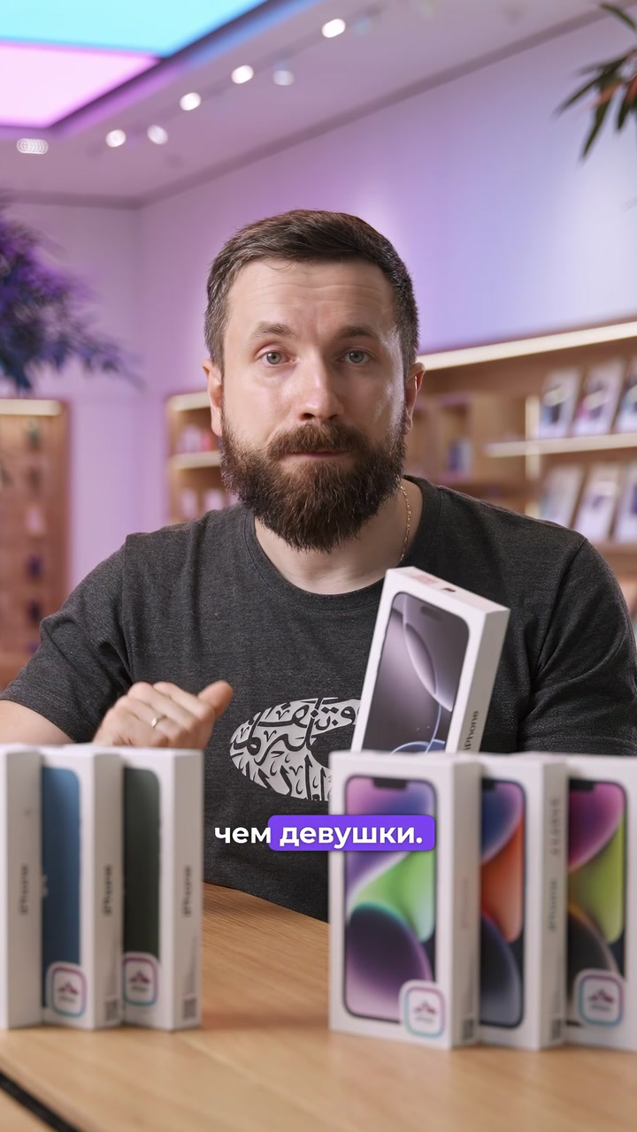 Какой цвет айфона выбрать?