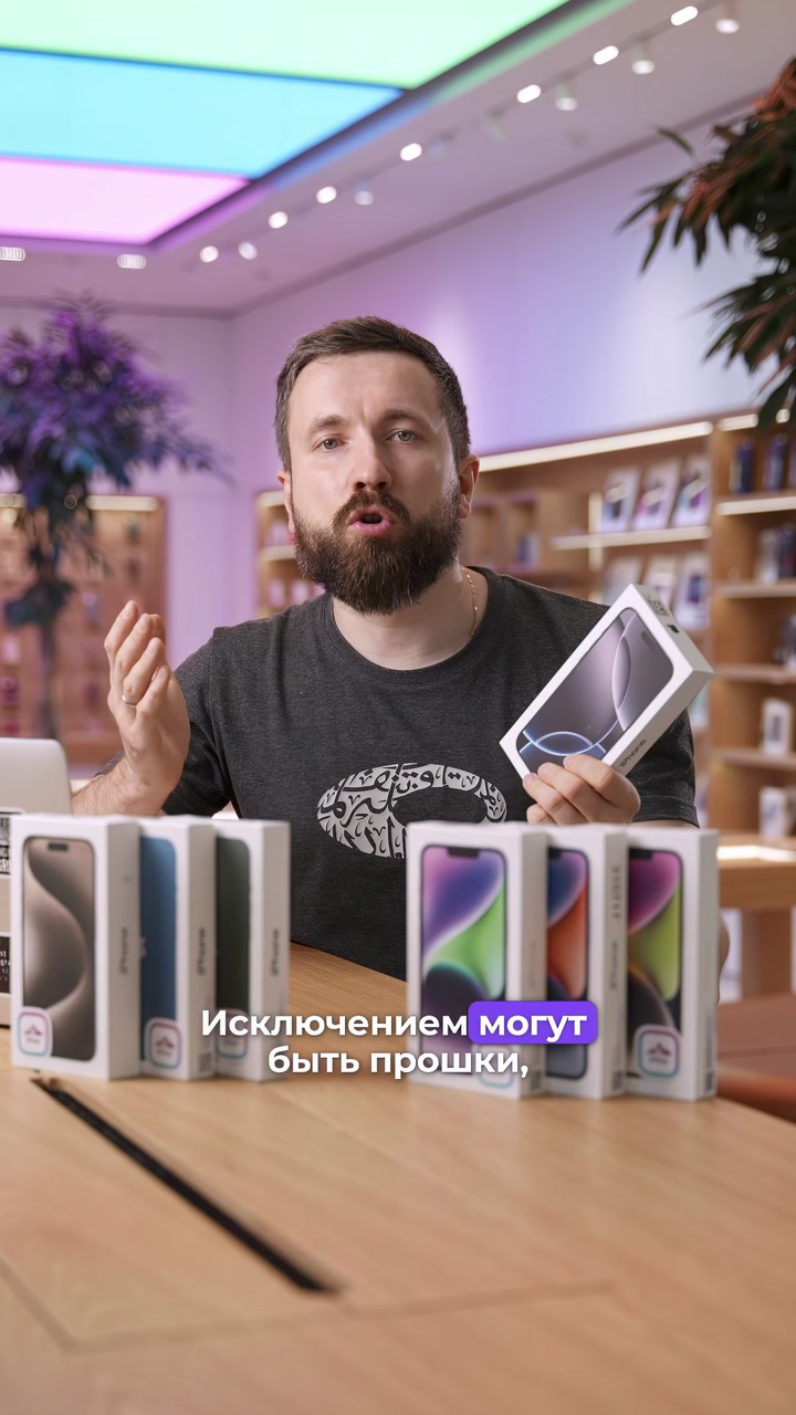 Какой цвет айфона выбрать?
