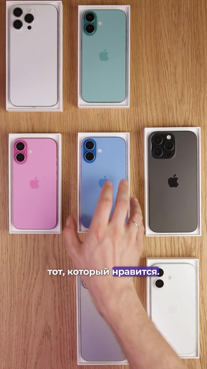 Какой цвет айфона выбрать?