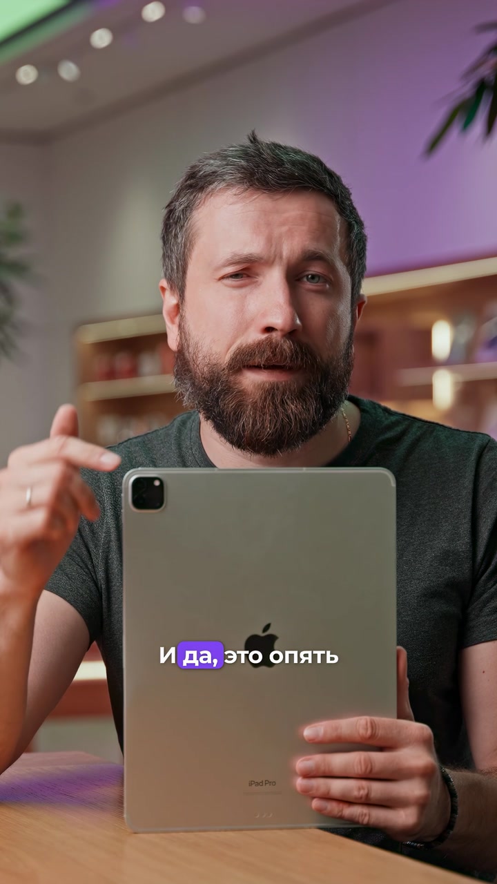 Самая бесполезная штука у Apple