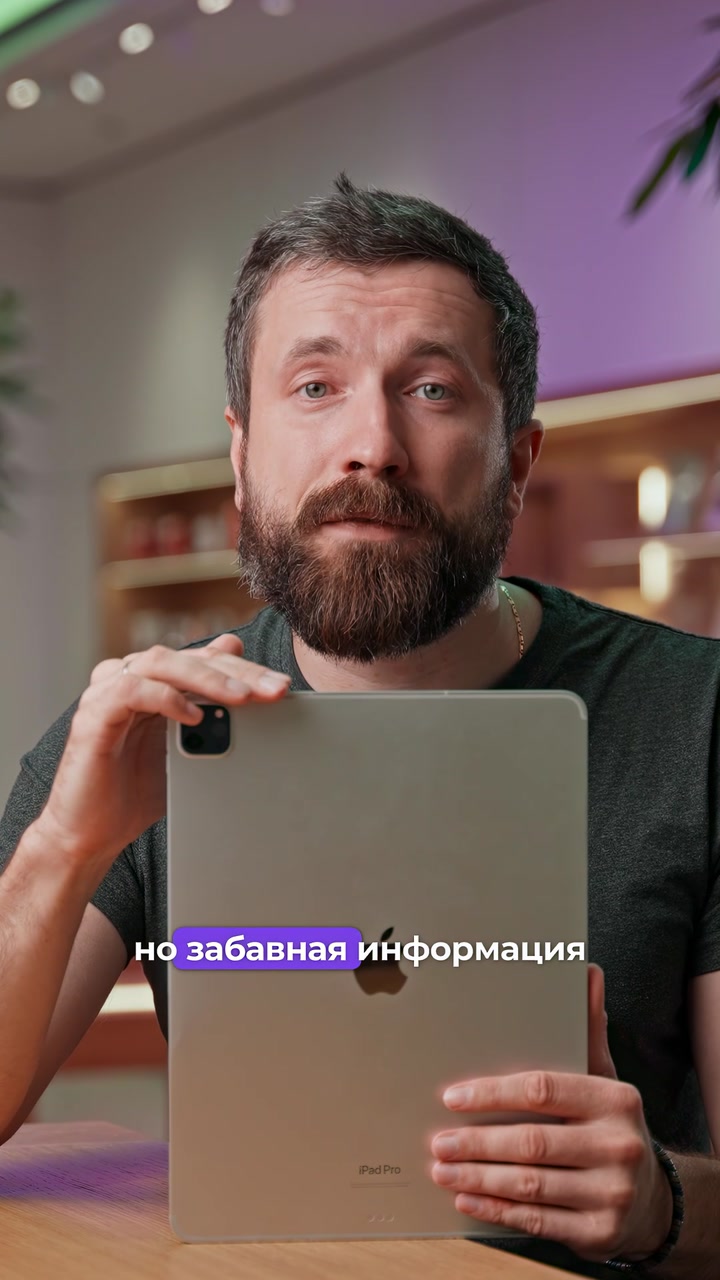 Самая бесполезная штука у Apple