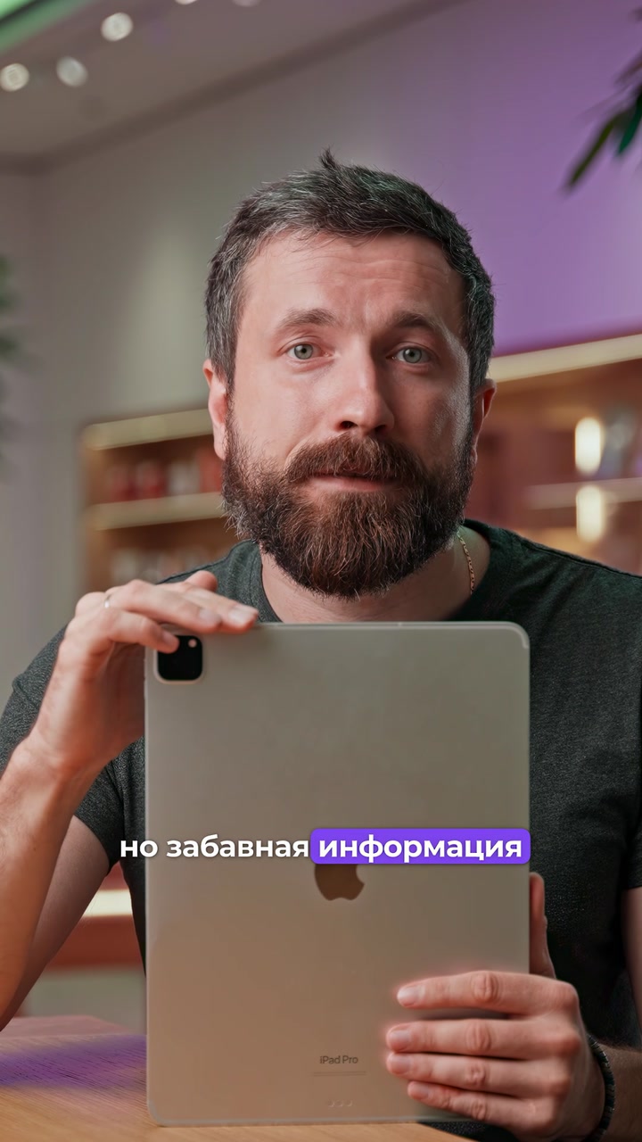 Самая бесполезная штука у Apple