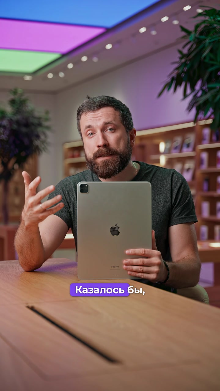 Самая бесполезная штука у Apple