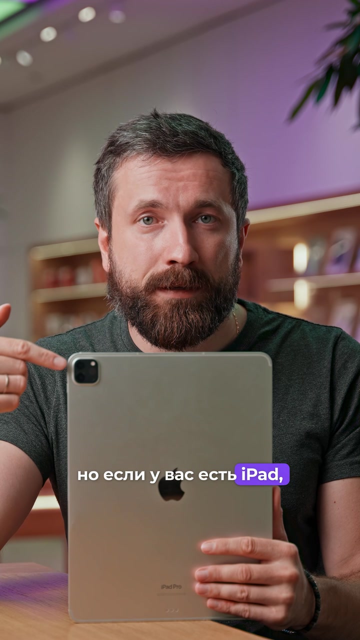 Самая бесполезная штука у Apple
