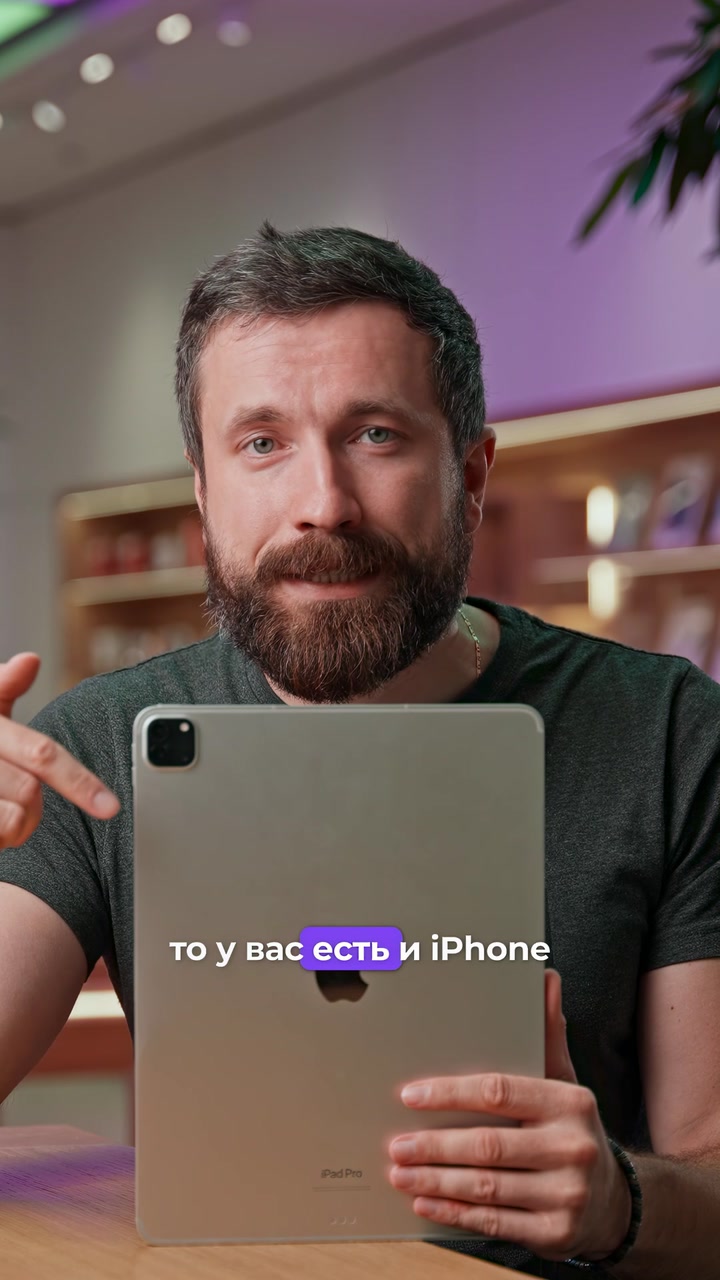 Самая бесполезная штука у Apple