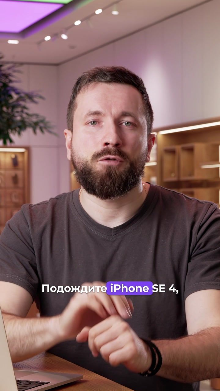 Какой айфон выбрать в 2025 году?